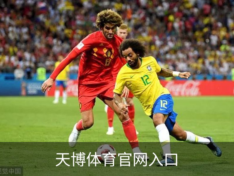关于天博体育官网入口